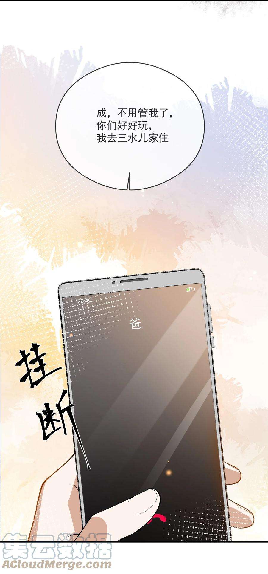 我长得帅就可以为所欲为051 下属的下属