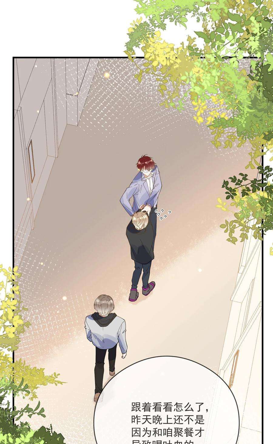 我长得帅就可以为所欲为052 年轻人，注意节制