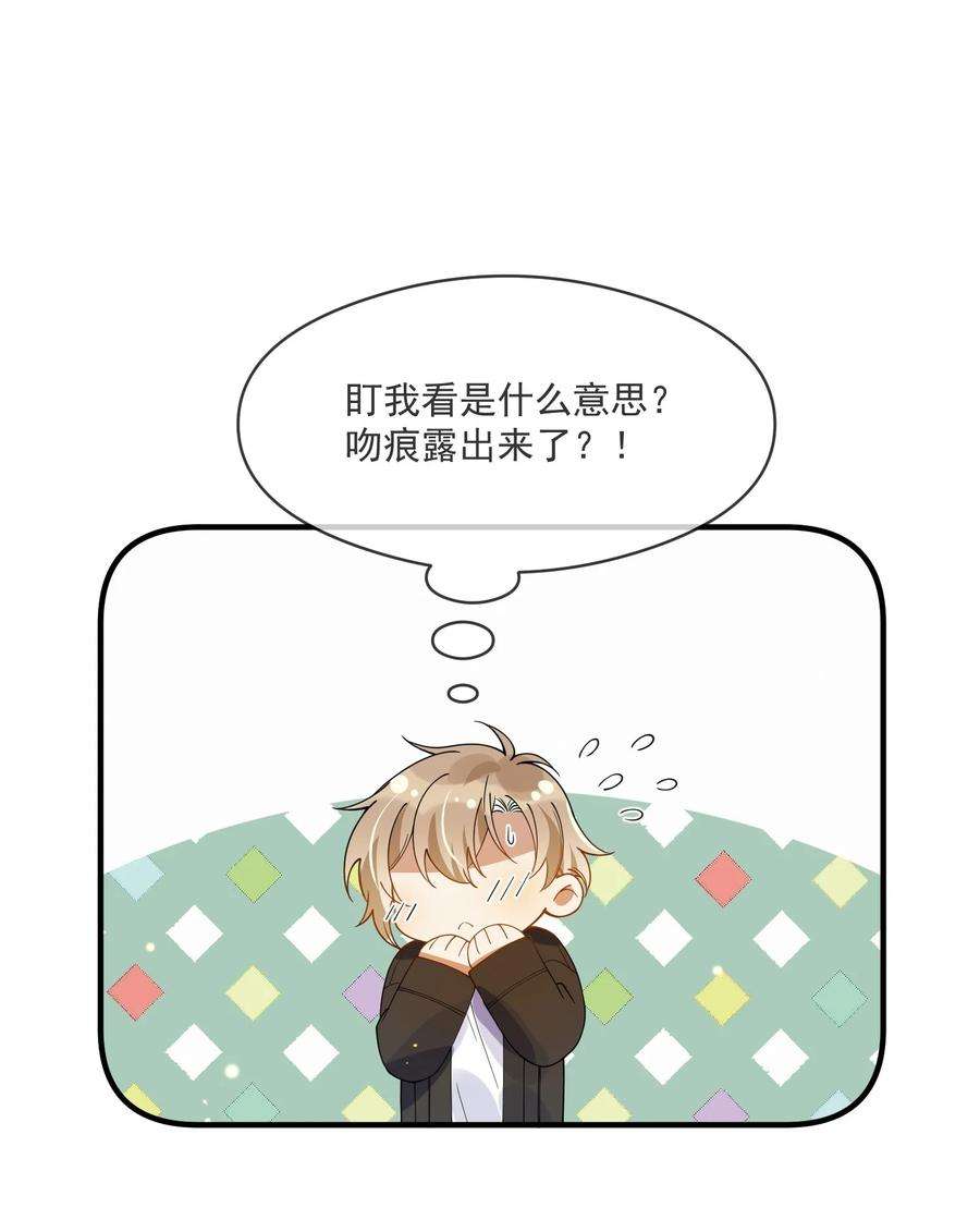 我长得帅就可以为所欲为052 年轻人，注意节制