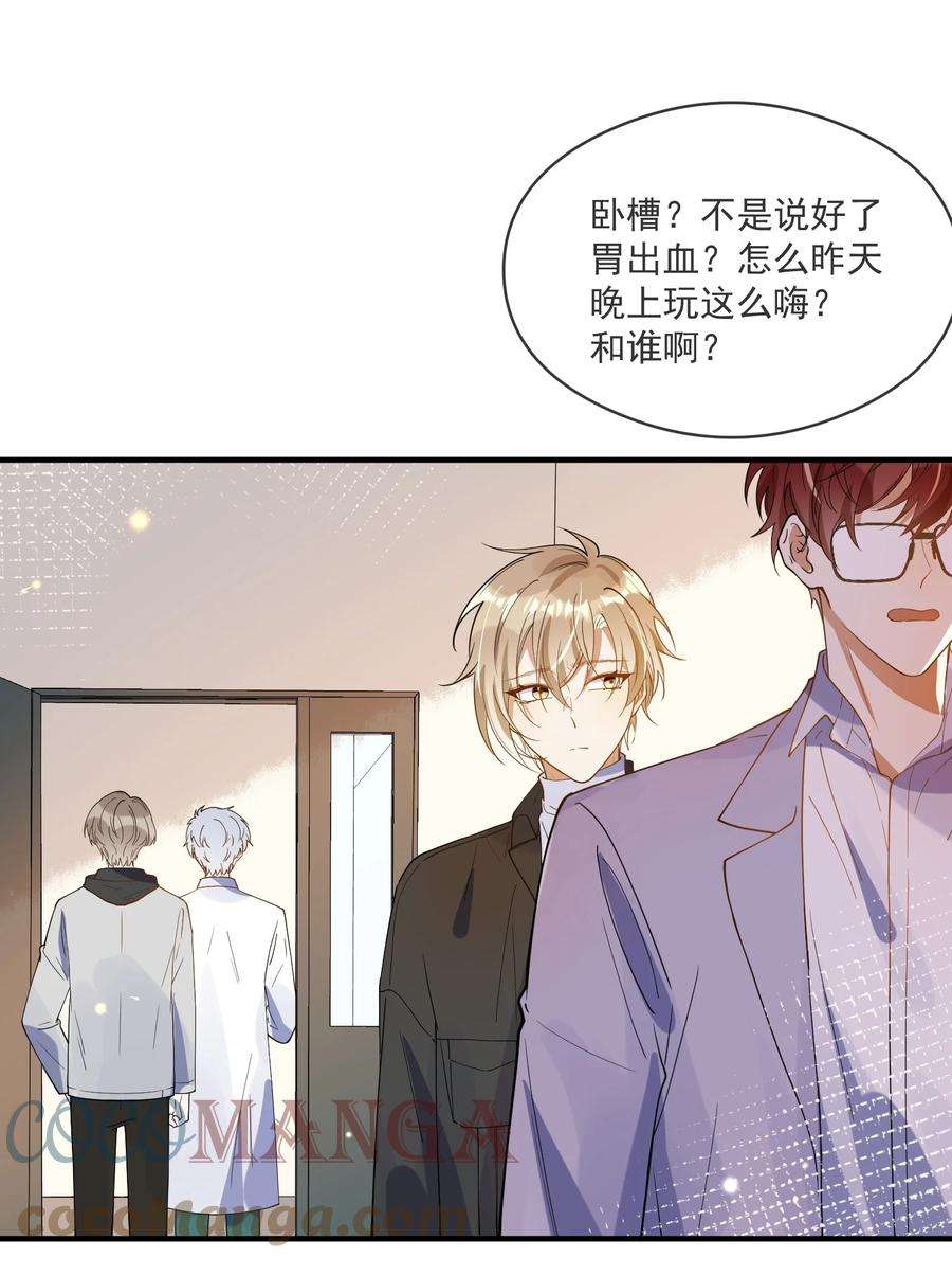 我长得帅就可以为所欲为052 年轻人，注意节制