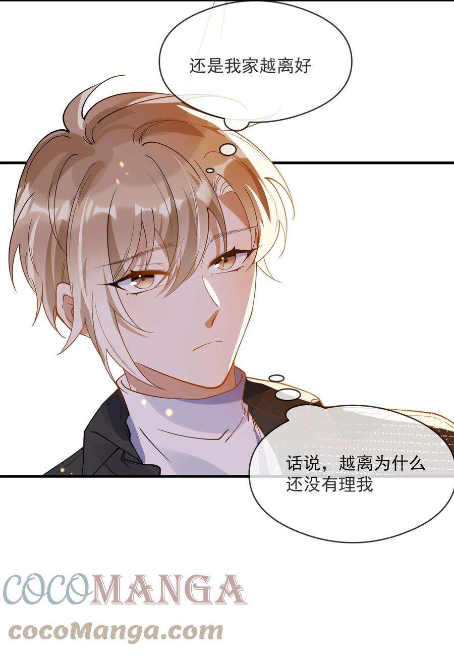 我长得帅就可以为所欲为052 年轻人，注意节制