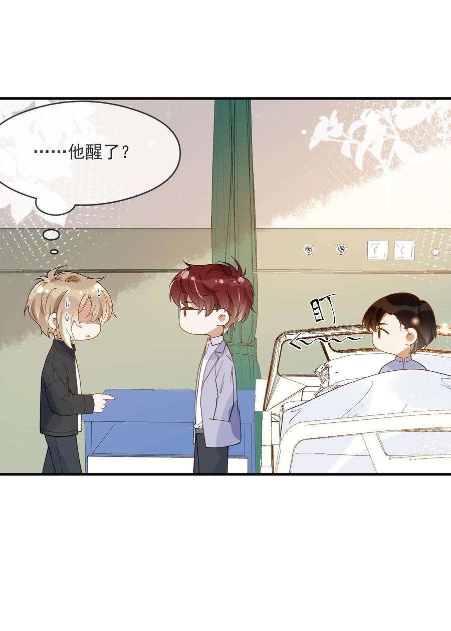 我长得帅就可以为所欲为052 年轻人，注意节制