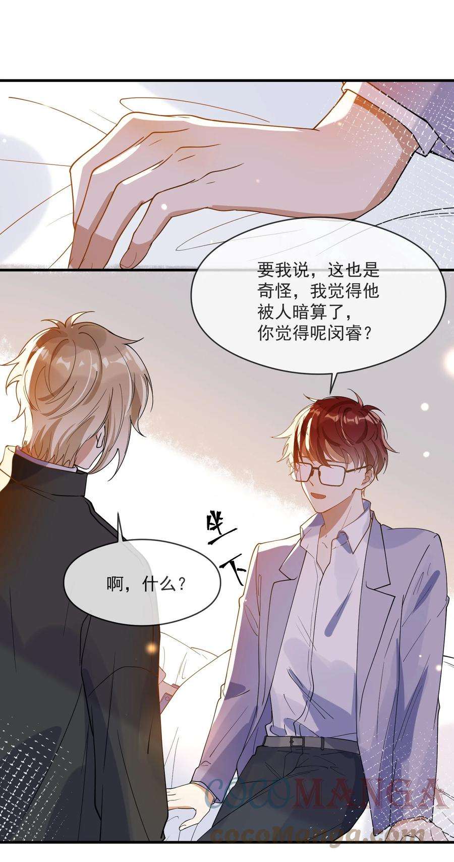 我长得帅就可以为所欲为052 年轻人，注意节制