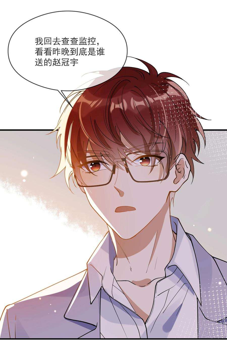 我长得帅就可以为所欲为052 年轻人，注意节制