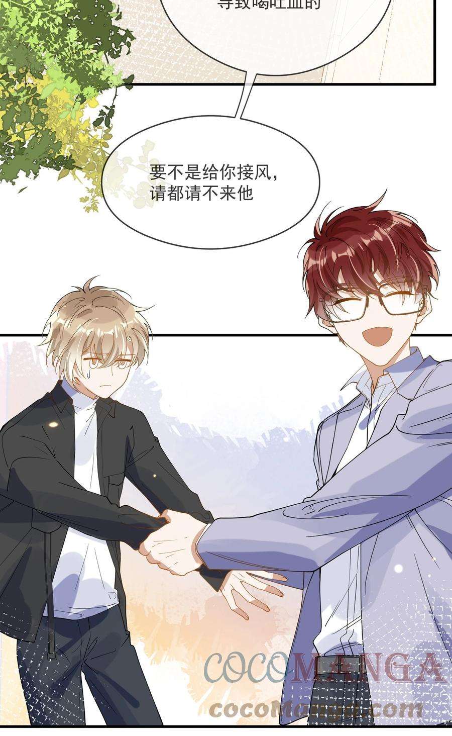 我长得帅就可以为所欲为052 年轻人，注意节制