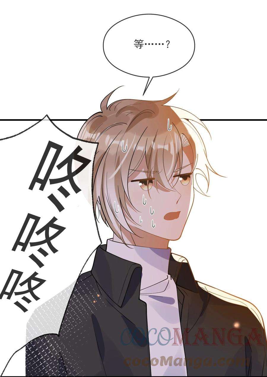 我长得帅就可以为所欲为052 年轻人，注意节制