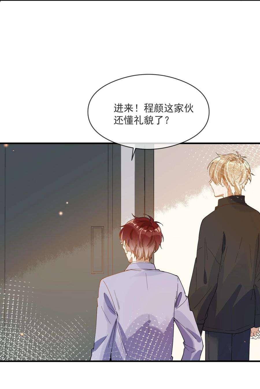 我长得帅就可以为所欲为052 年轻人，注意节制