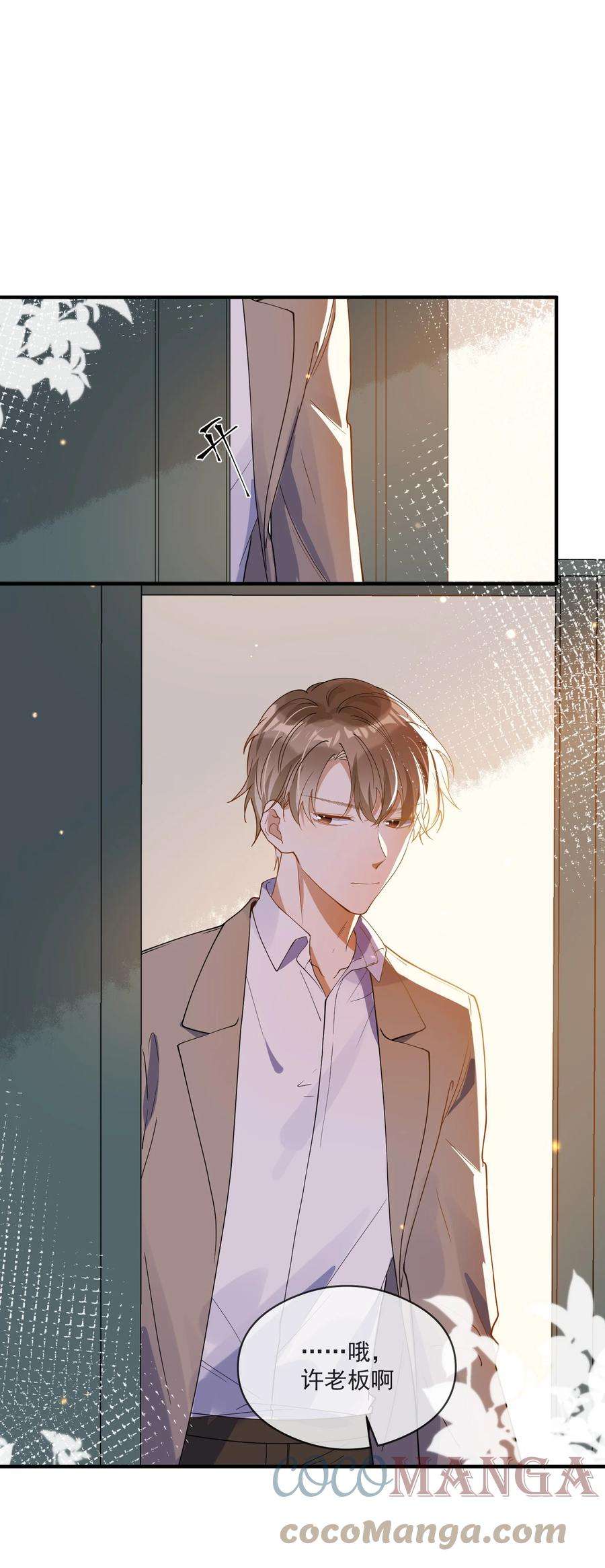 我长得帅就可以为所欲为052 年轻人，注意节制