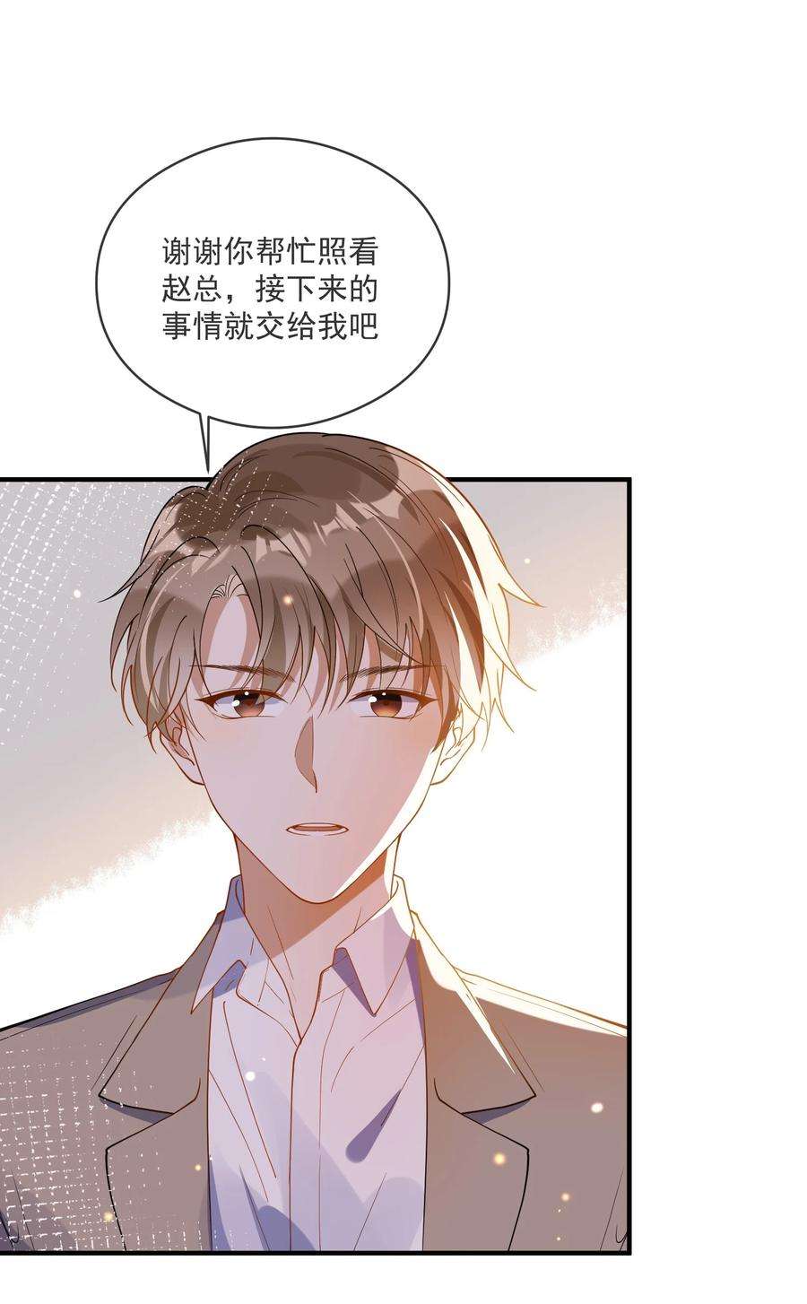 我长得帅就可以为所欲为052 年轻人，注意节制