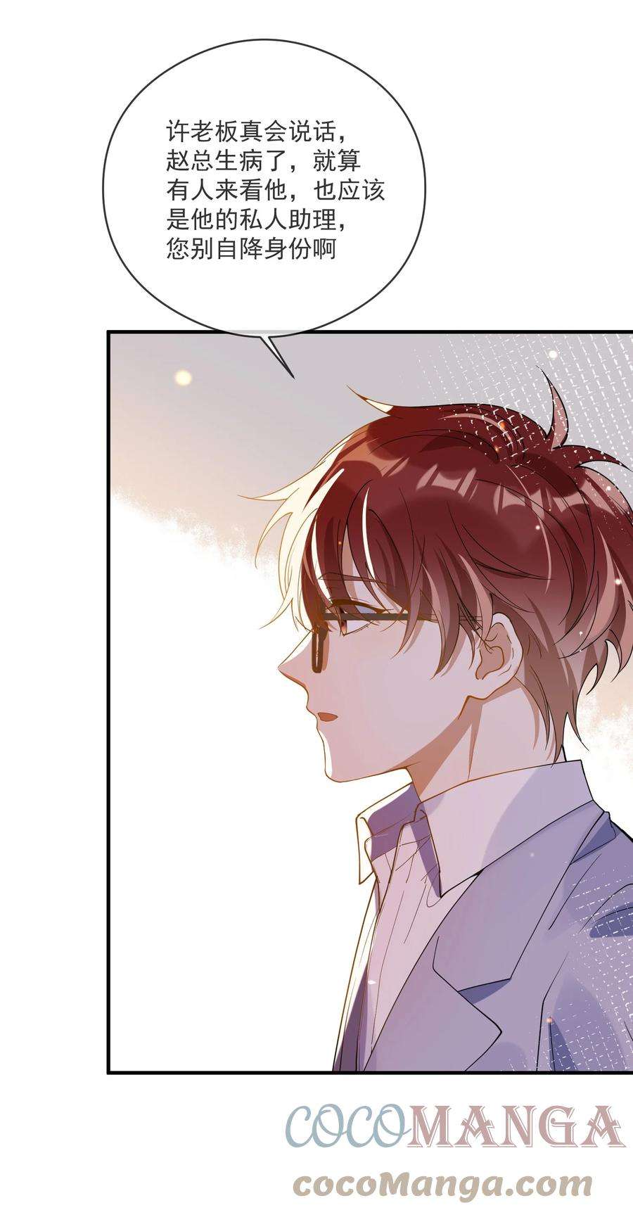 我长得帅就可以为所欲为052 年轻人，注意节制