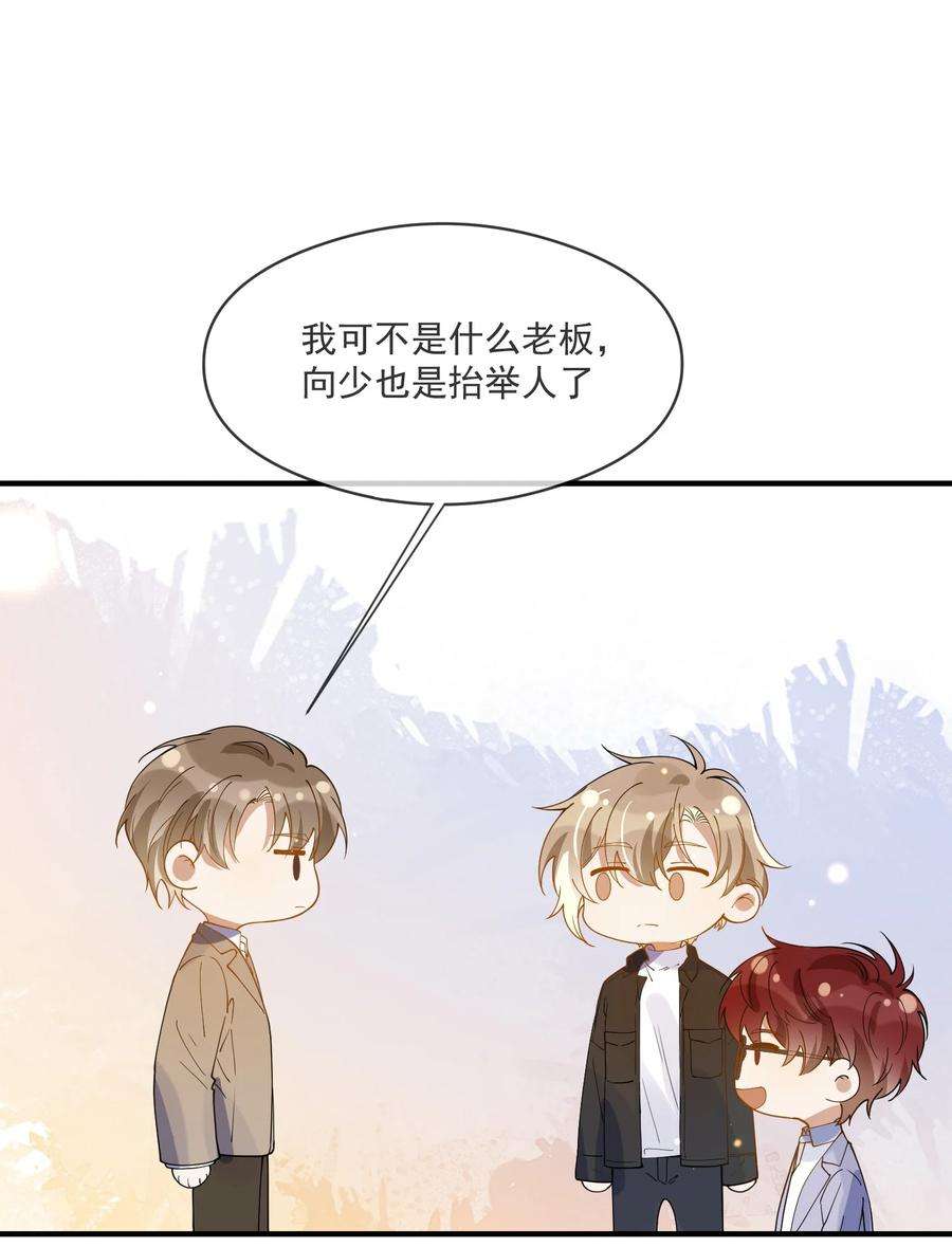 我长得帅就可以为所欲为052 年轻人，注意节制