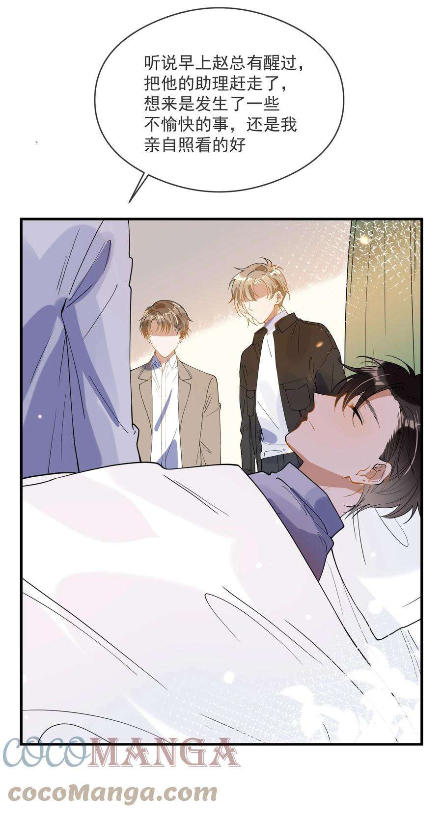 我长得帅就可以为所欲为052 年轻人，注意节制