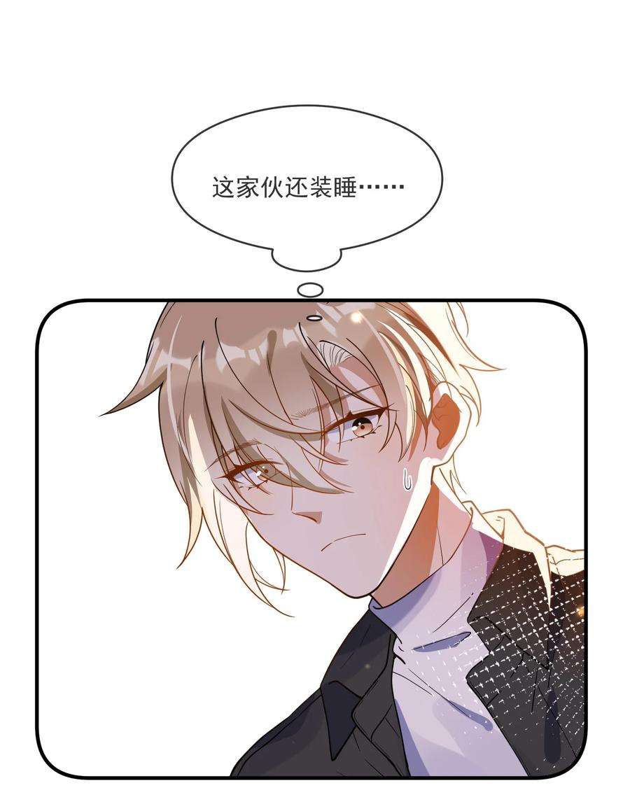 我长得帅就可以为所欲为052 年轻人，注意节制