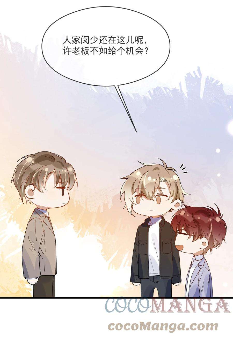 我长得帅就可以为所欲为052 年轻人，注意节制