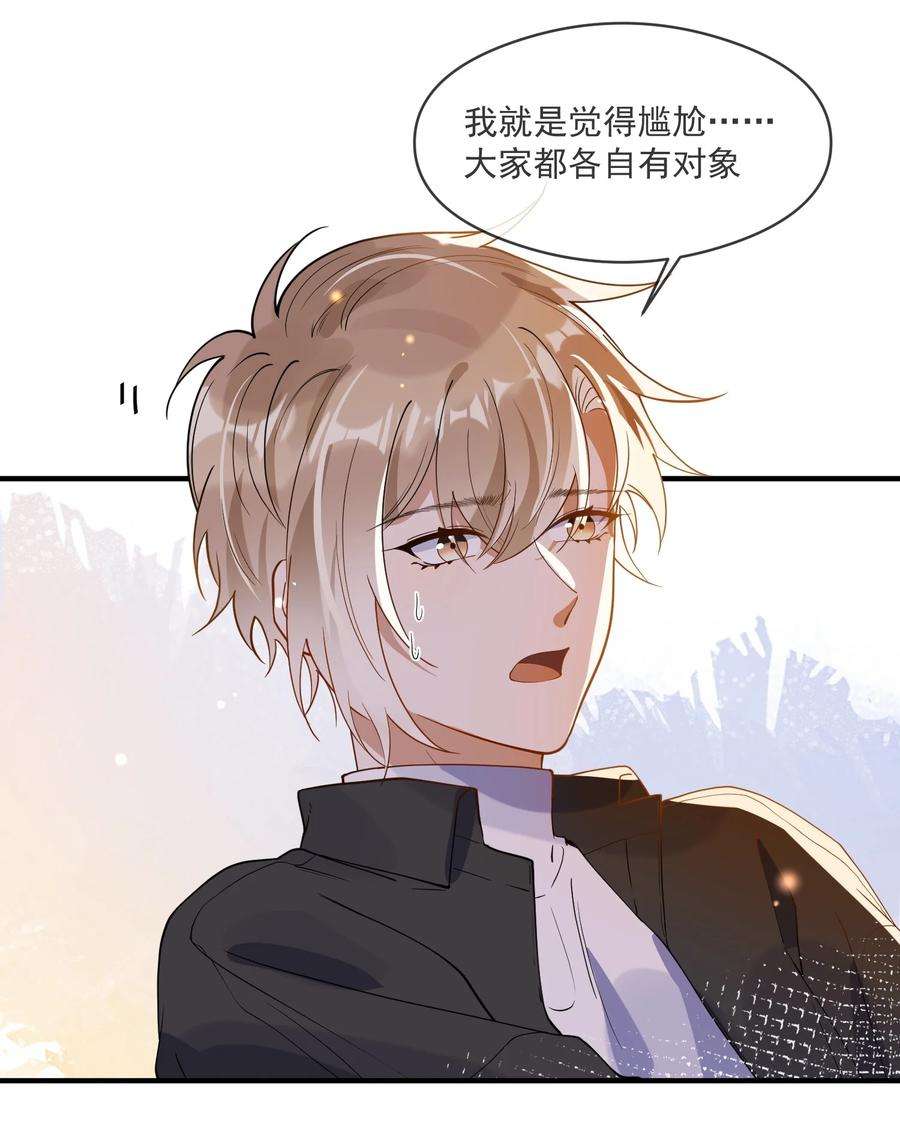 我长得帅就可以为所欲为052 年轻人，注意节制