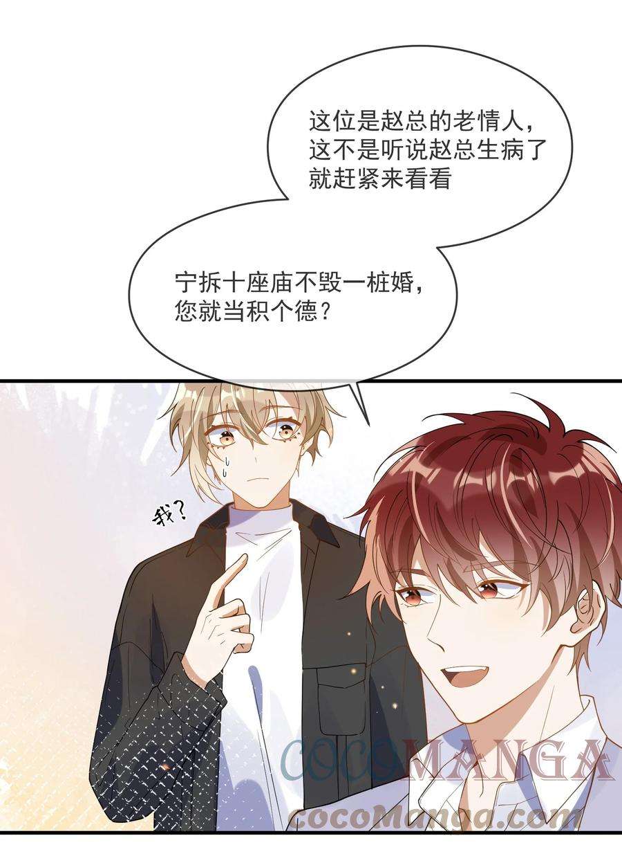 我长得帅就可以为所欲为052 年轻人，注意节制