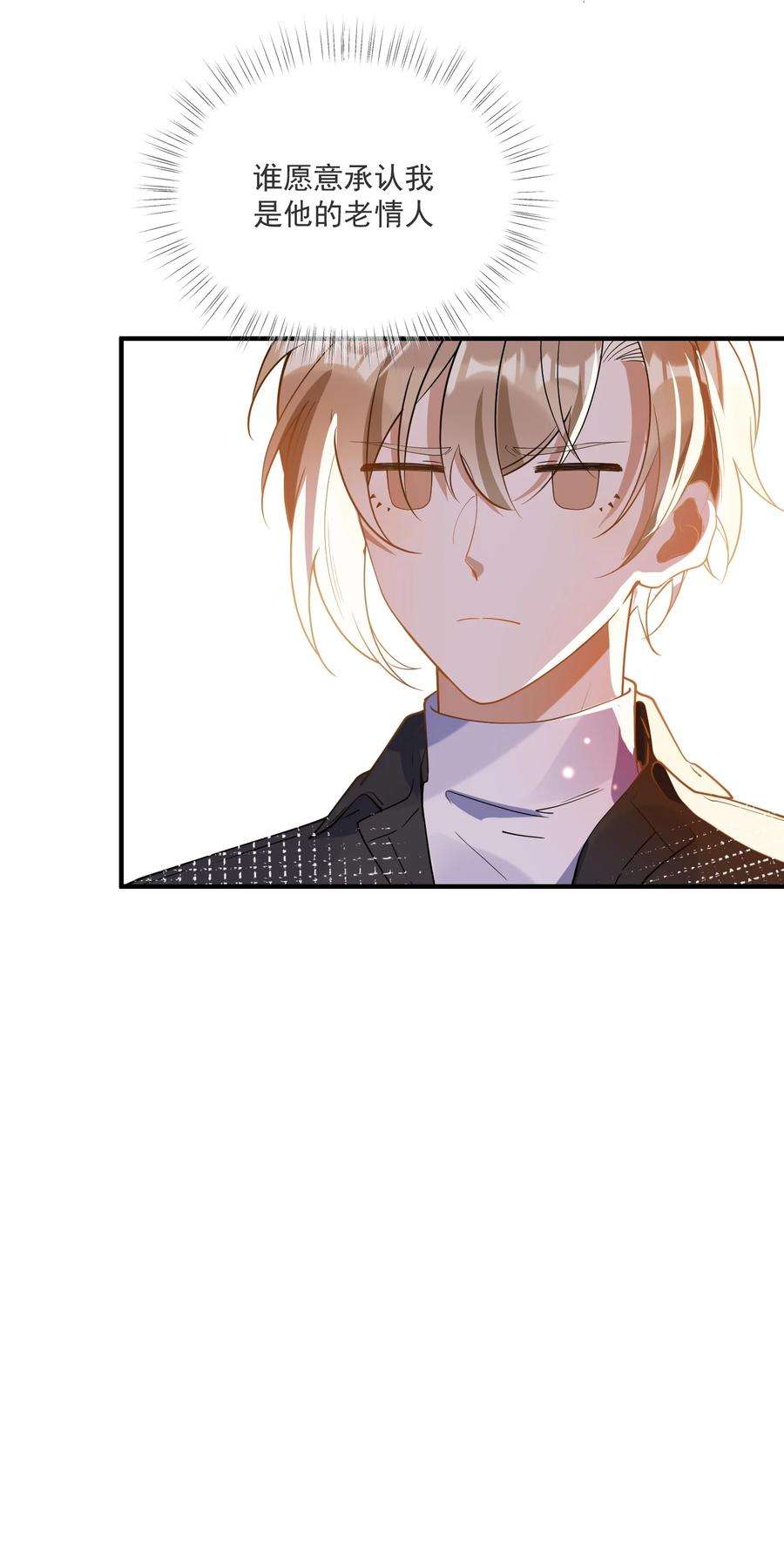 我长得帅就可以为所欲为052 年轻人，注意节制