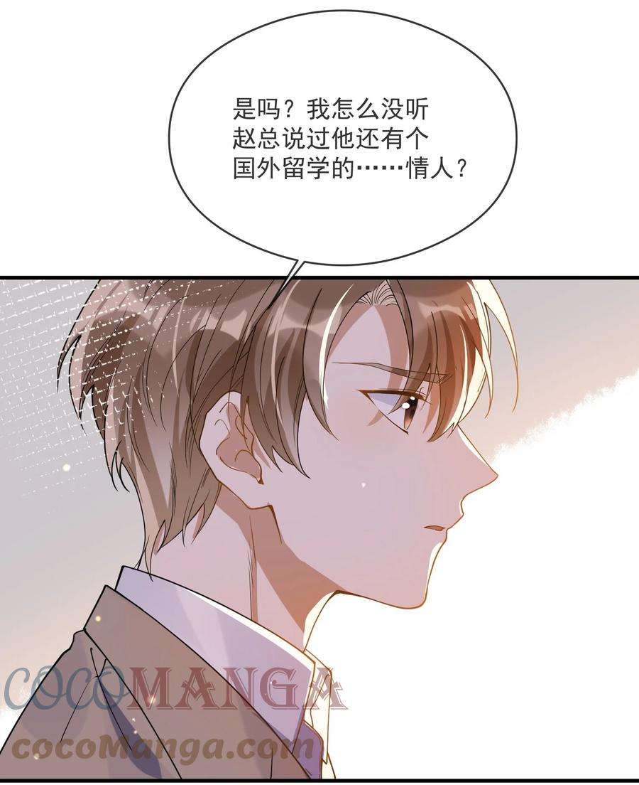 我长得帅就可以为所欲为052 年轻人，注意节制