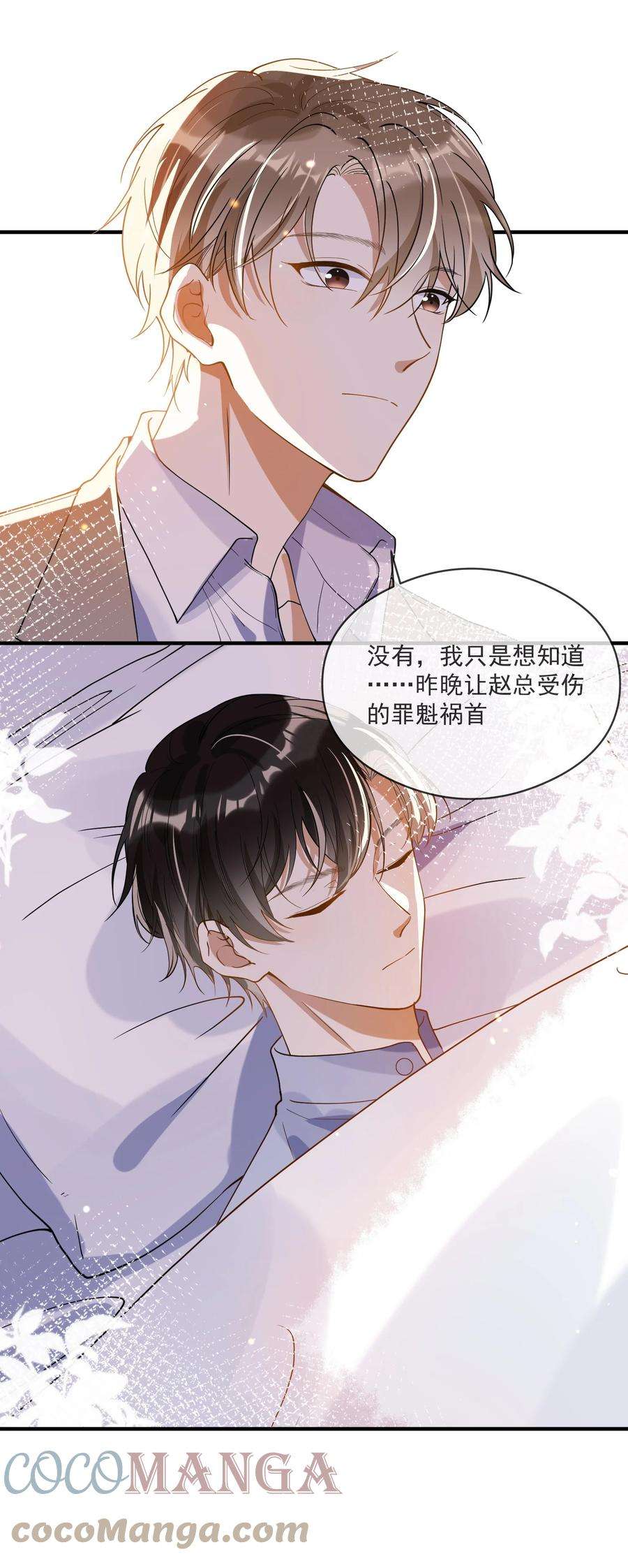 我长得帅就可以为所欲为052 年轻人，注意节制