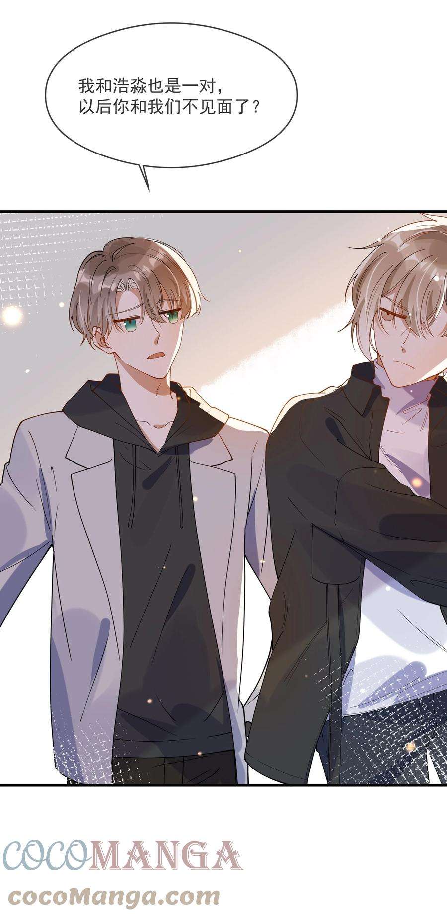 我长得帅就可以为所欲为052 年轻人，注意节制