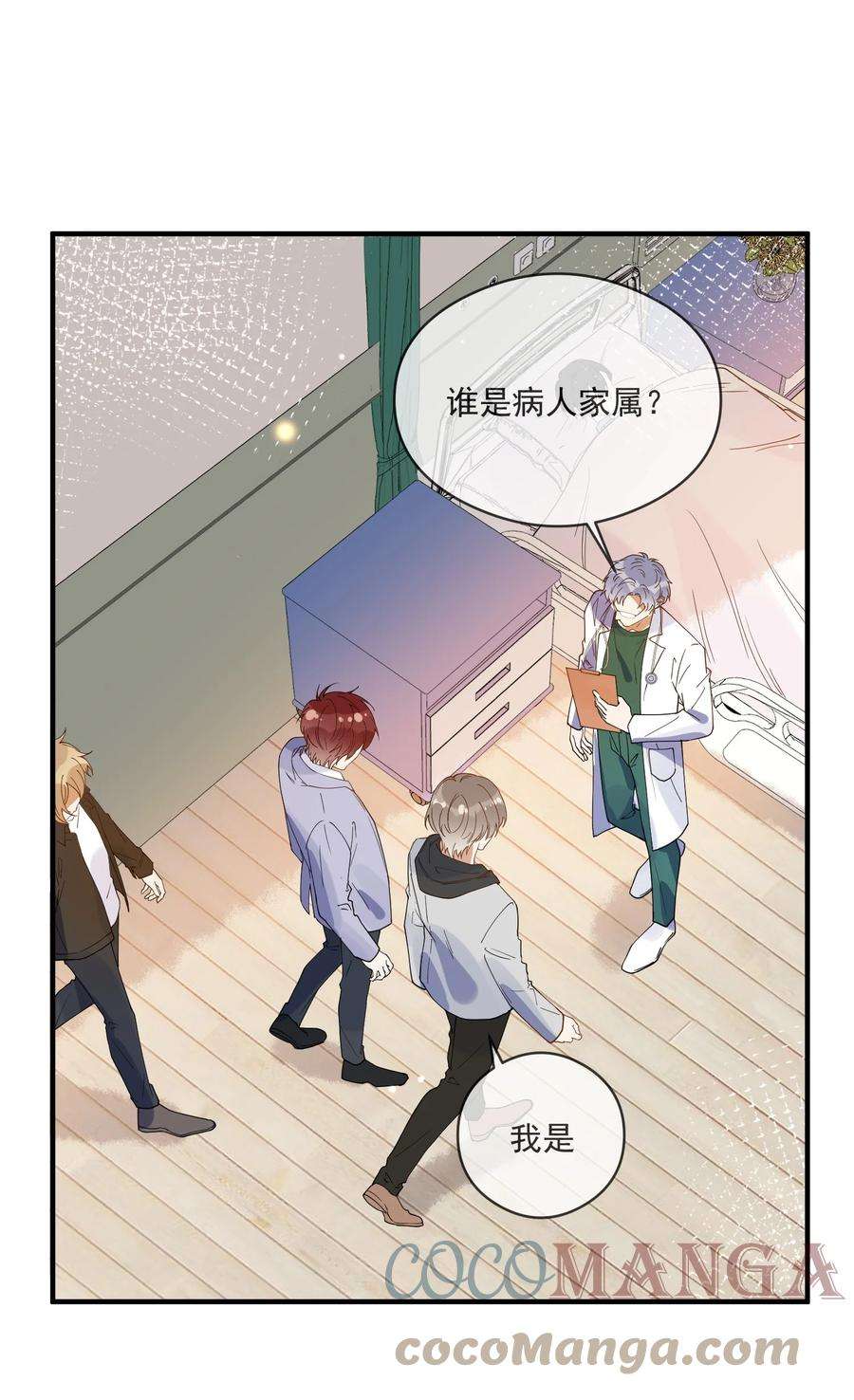 我长得帅就可以为所欲为052 年轻人，注意节制