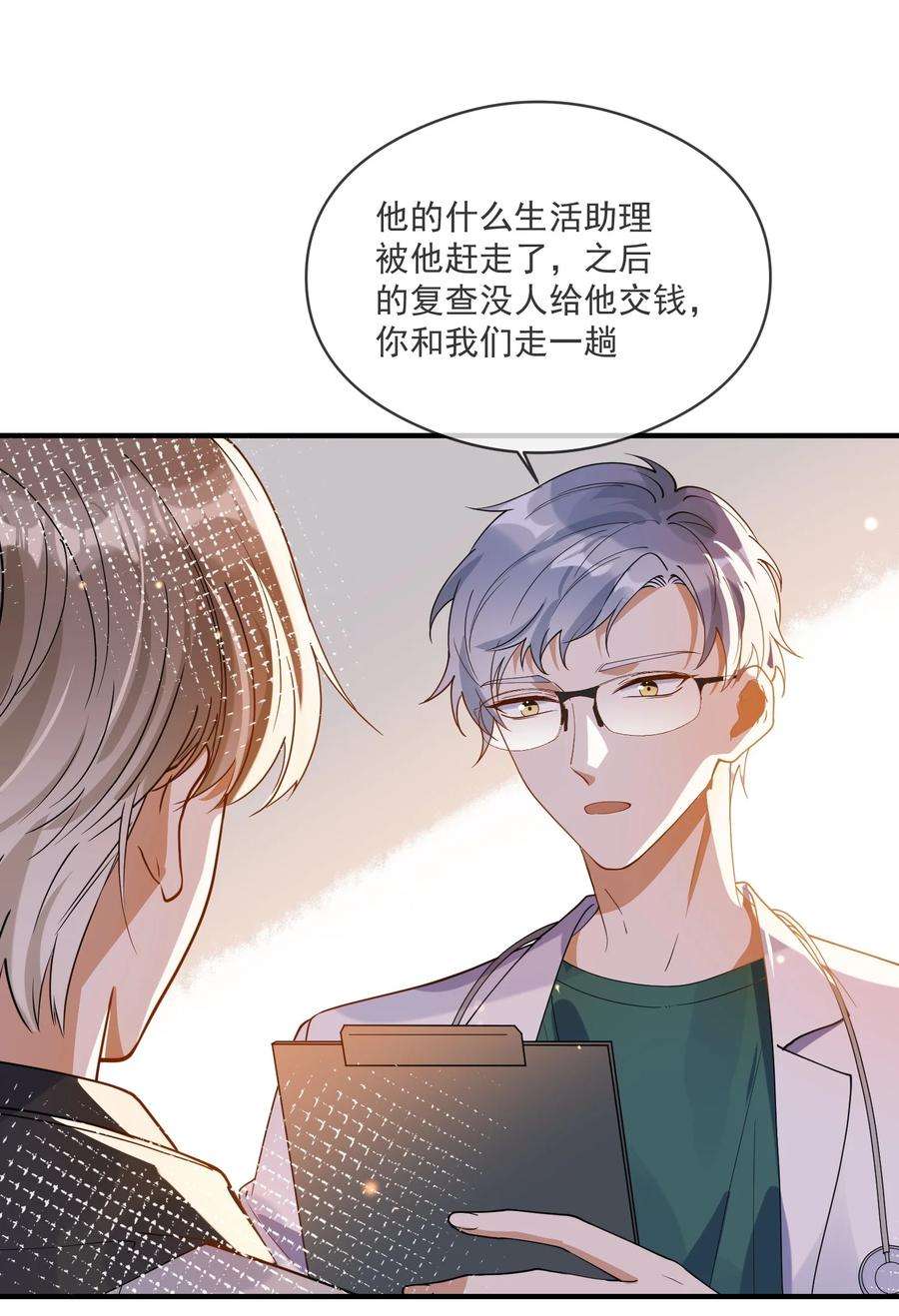 我长得帅就可以为所欲为052 年轻人，注意节制