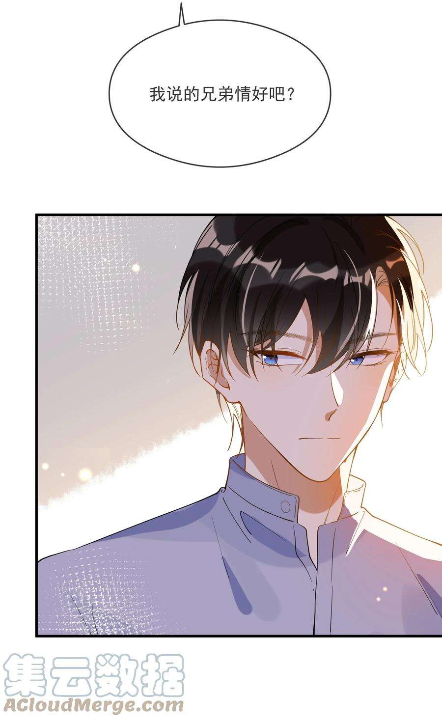 我长得帅就可以为所欲为053 可爱的人渣