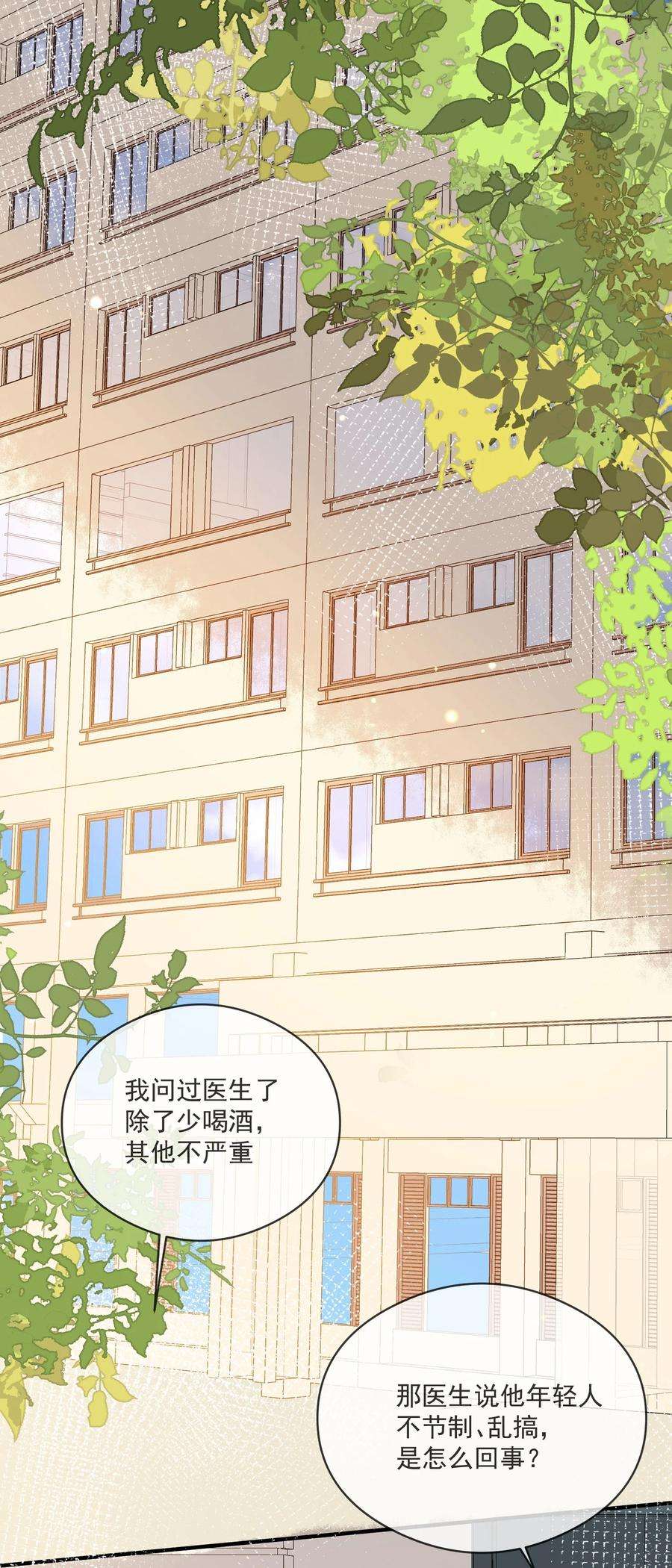 我长得帅就可以为所欲为053 可爱的人渣