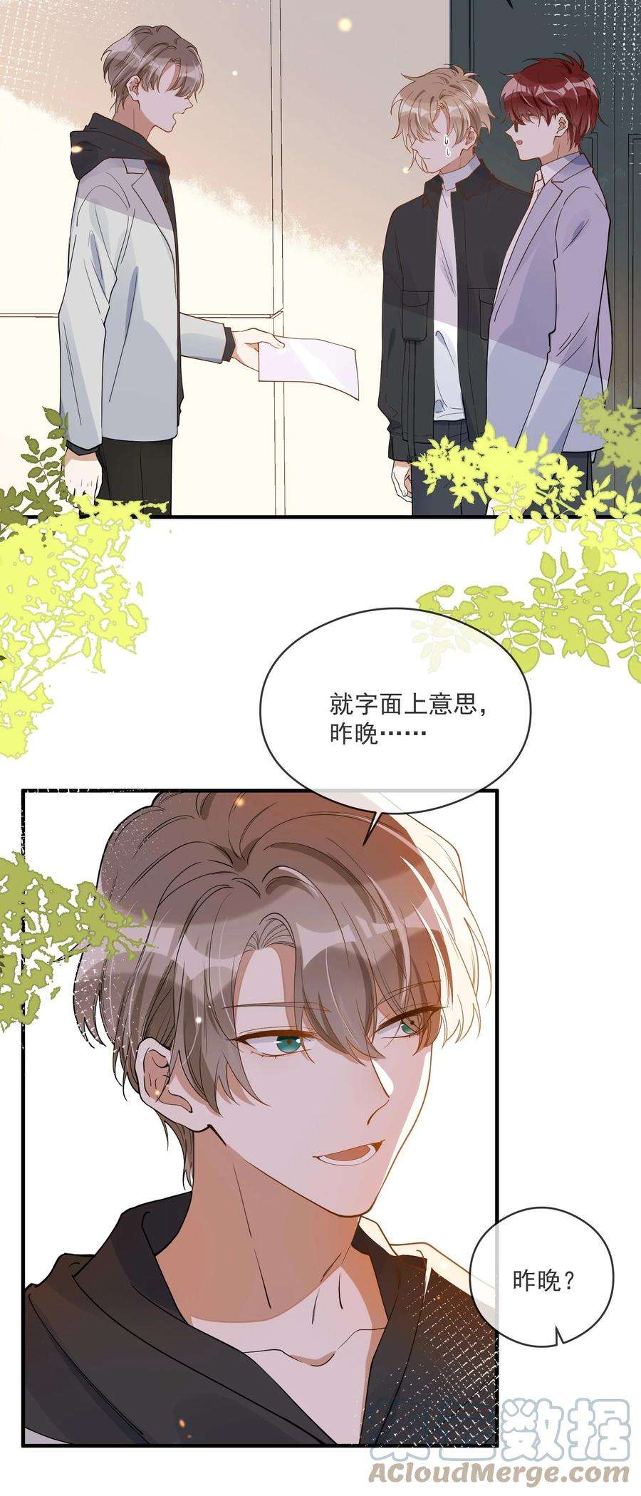 我长得帅就可以为所欲为053 可爱的人渣