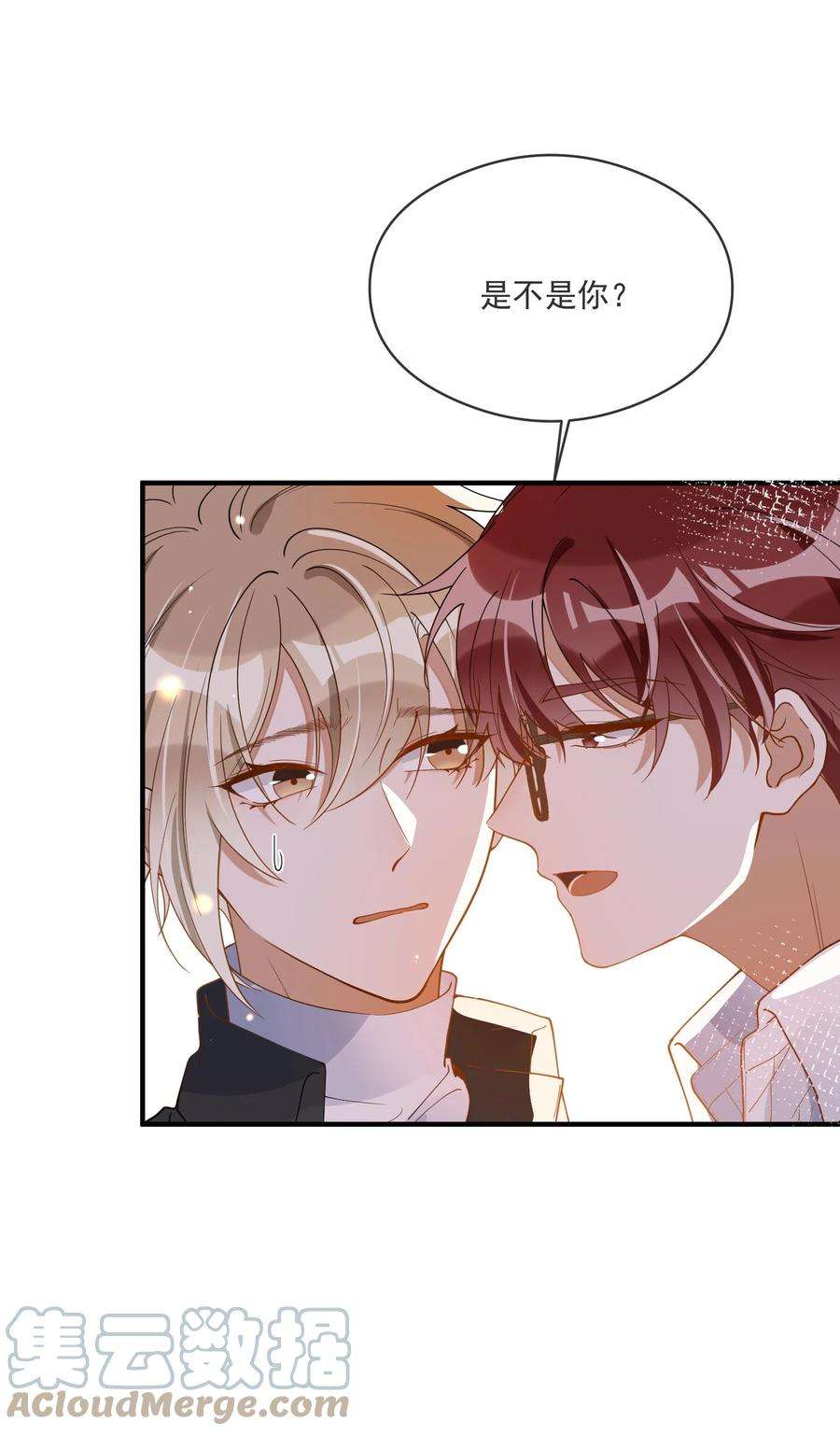 我长得帅就可以为所欲为053 可爱的人渣