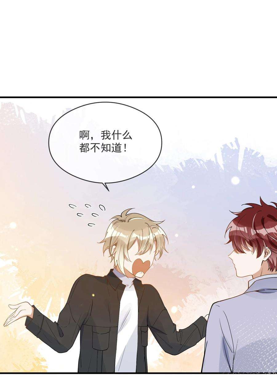 我长得帅就可以为所欲为053 可爱的人渣