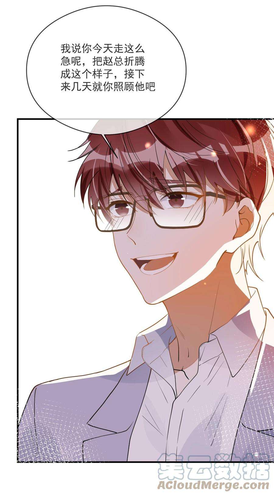 我长得帅就可以为所欲为053 可爱的人渣