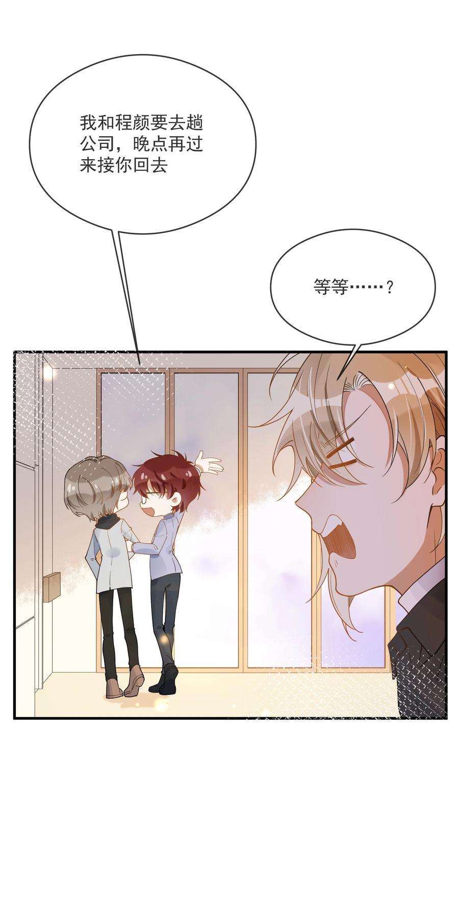 我长得帅就可以为所欲为053 可爱的人渣