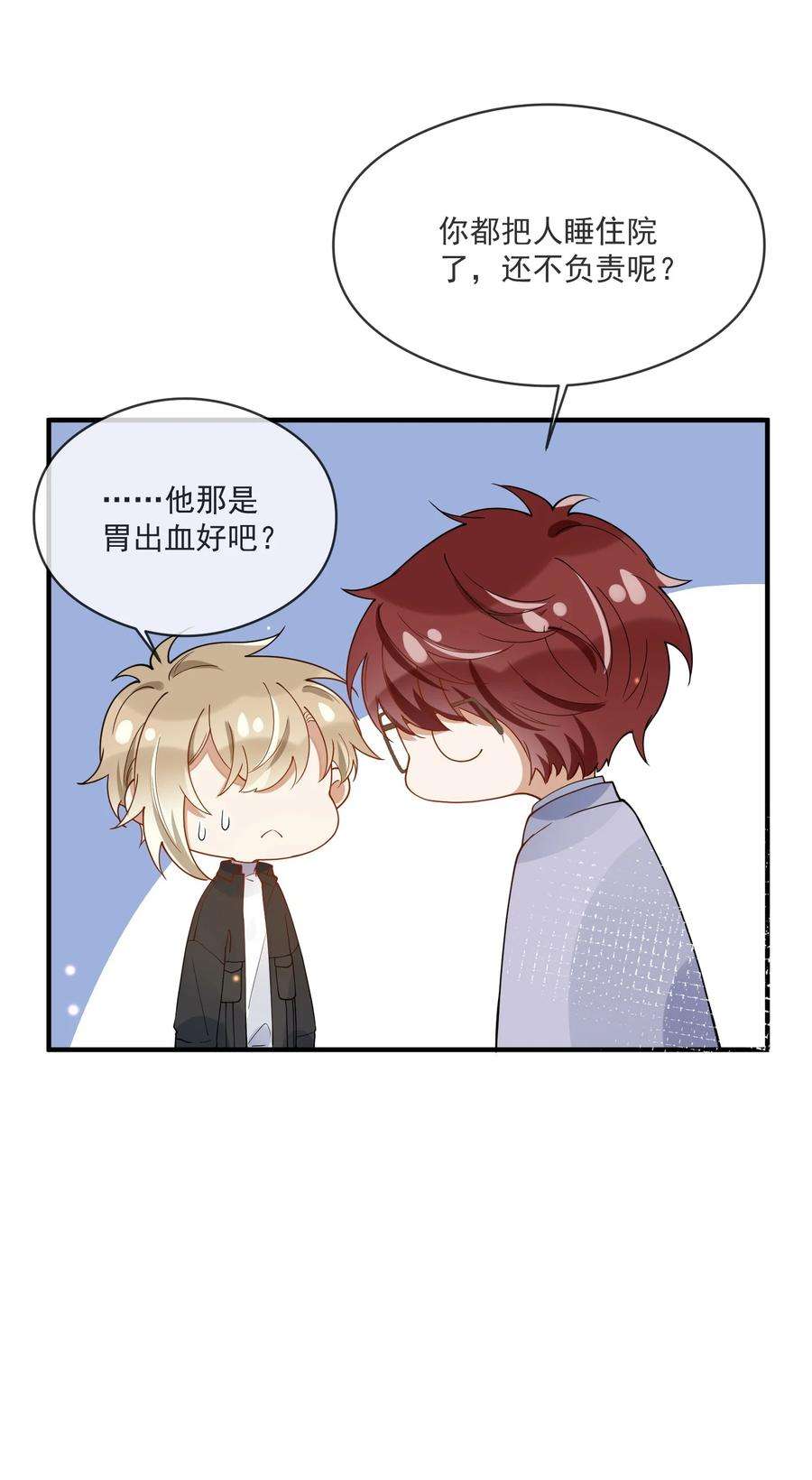 我长得帅就可以为所欲为053 可爱的人渣