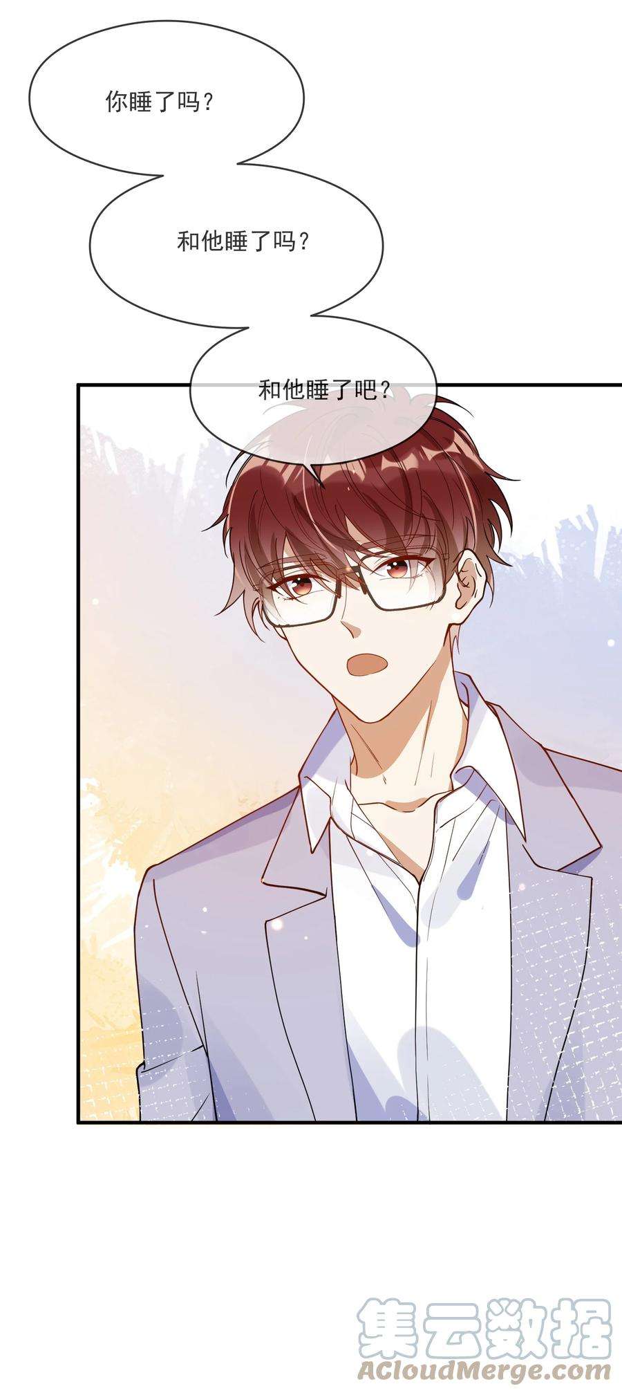 我长得帅就可以为所欲为053 可爱的人渣