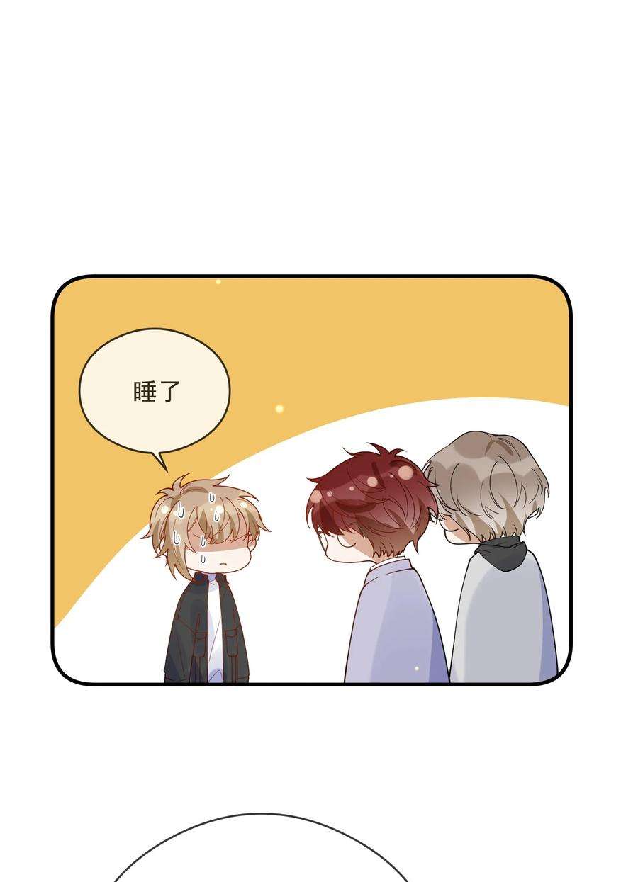 我长得帅就可以为所欲为053 可爱的人渣