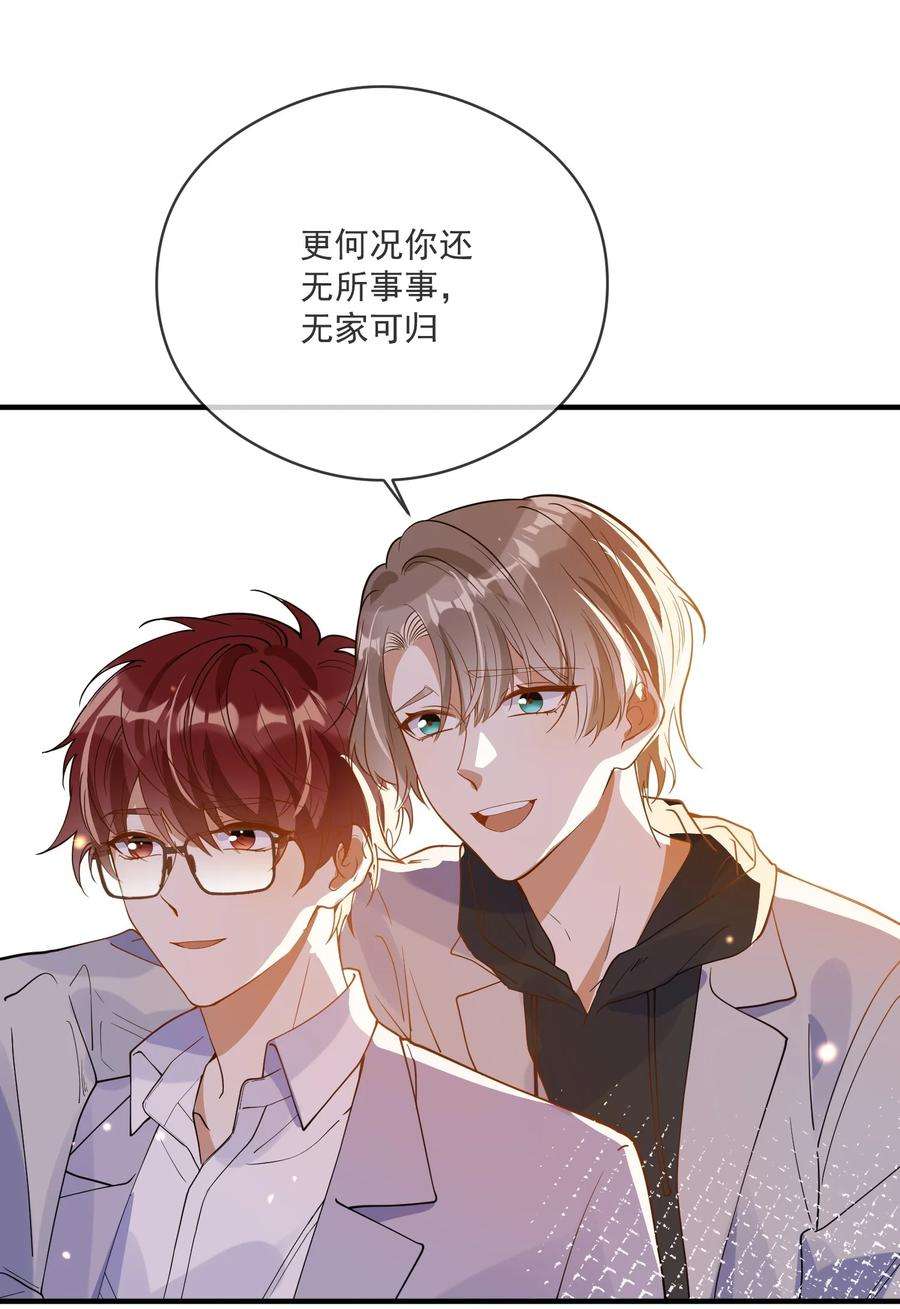 我长得帅就可以为所欲为053 可爱的人渣