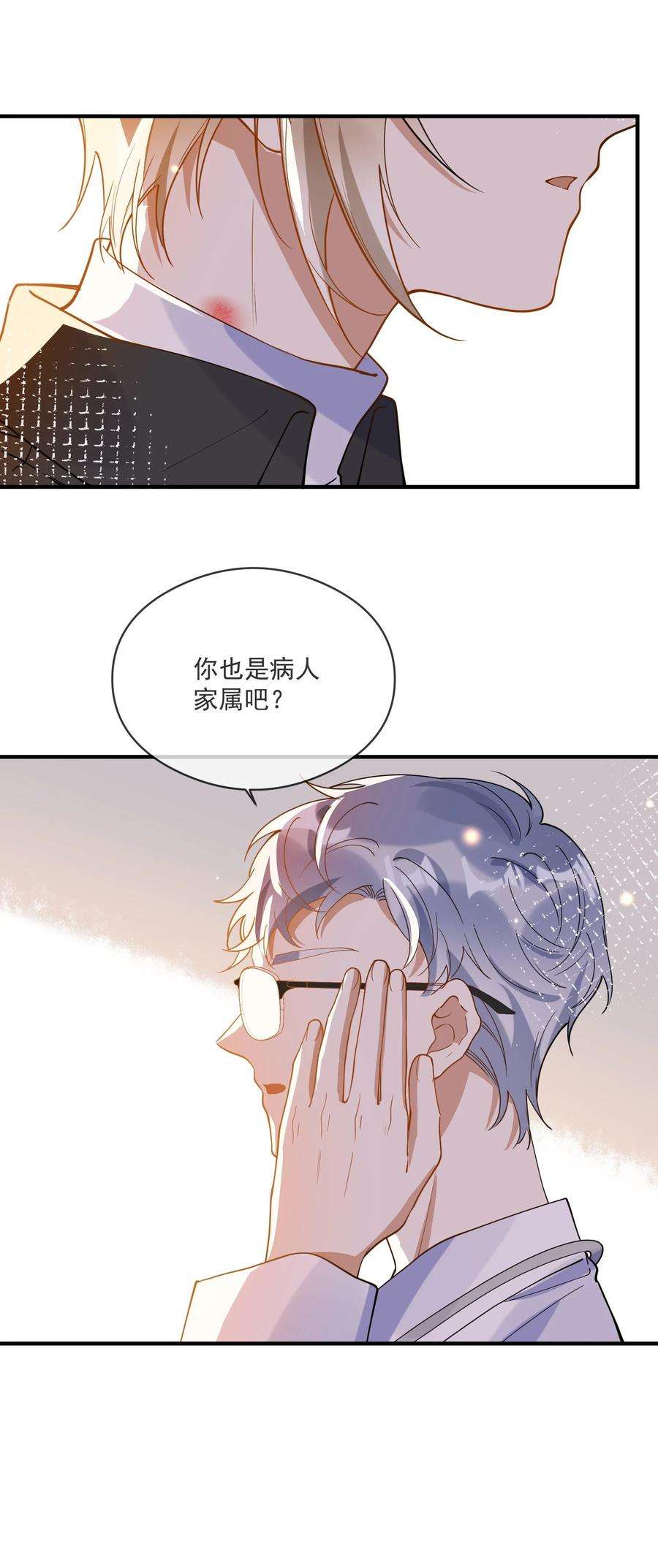 我长得帅就可以为所欲为053 可爱的人渣