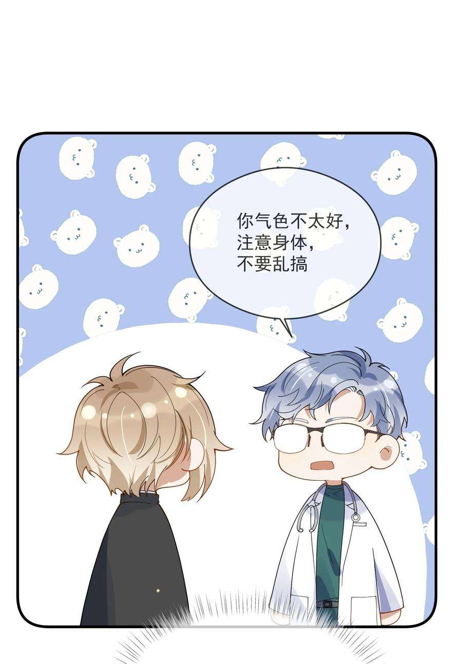 我长得帅就可以为所欲为053 可爱的人渣