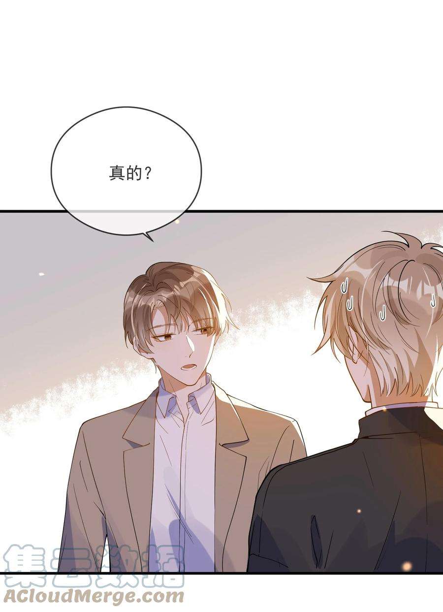 我长得帅就可以为所欲为053 可爱的人渣