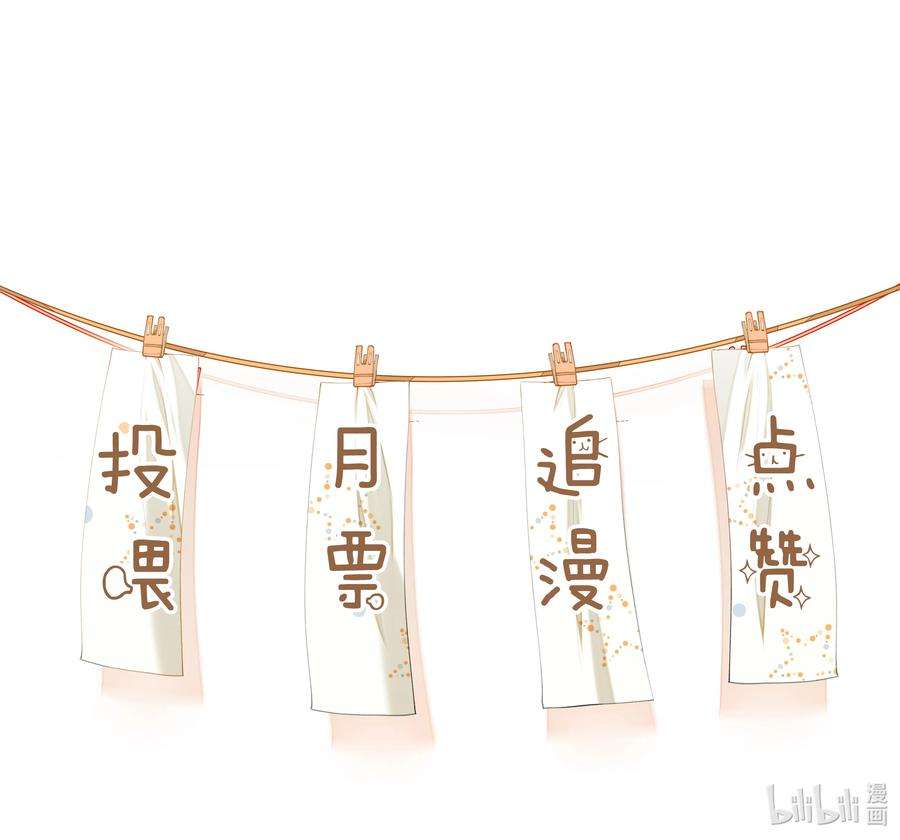 我长得帅就可以为所欲为053 可爱的人渣