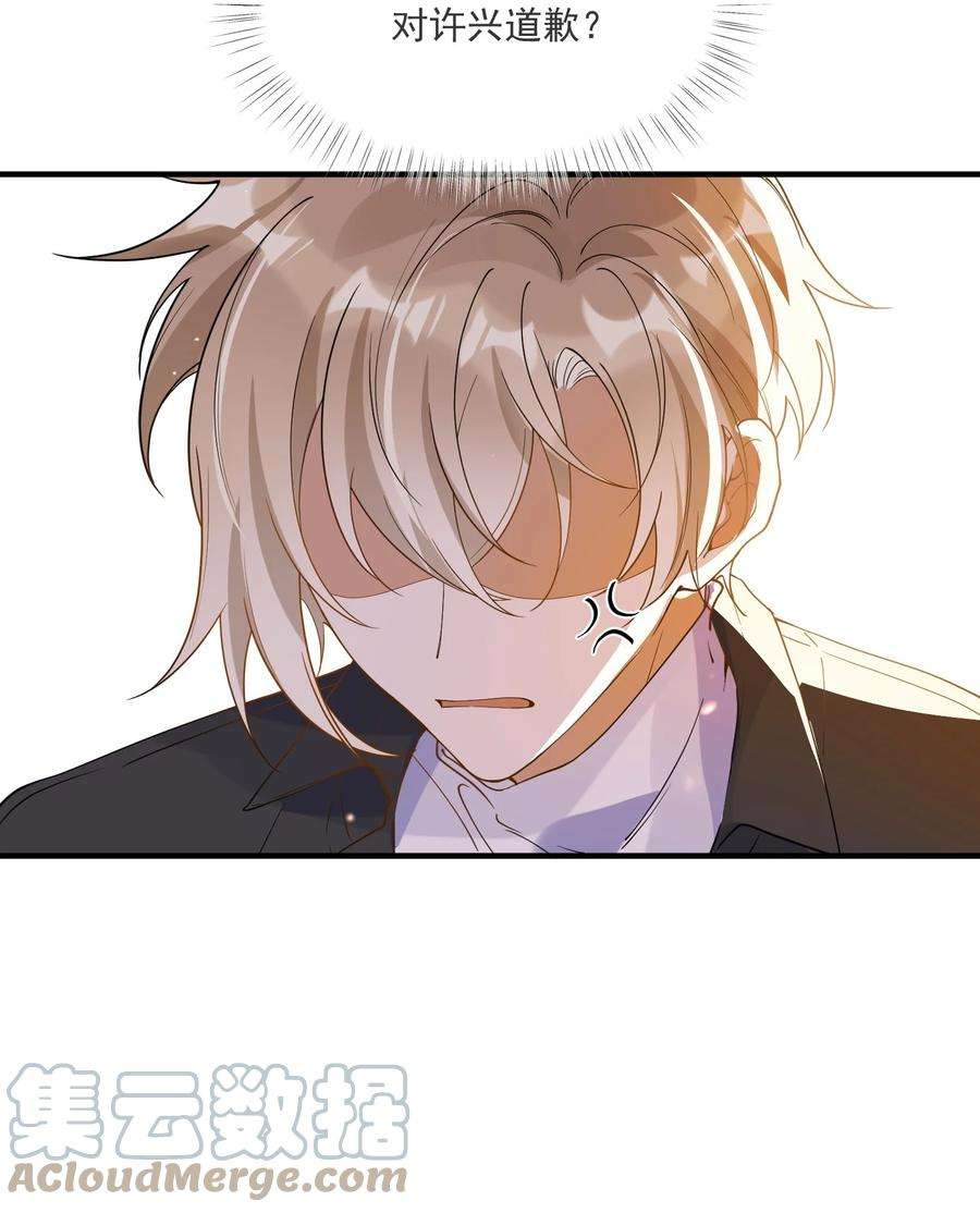 我长得帅就可以为所欲为053 可爱的人渣