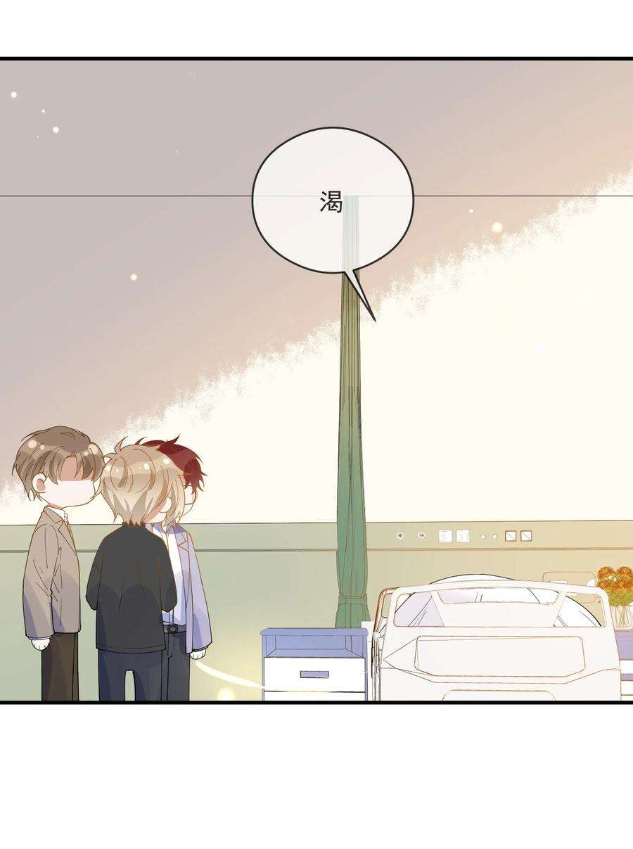 我长得帅就可以为所欲为053 可爱的人渣