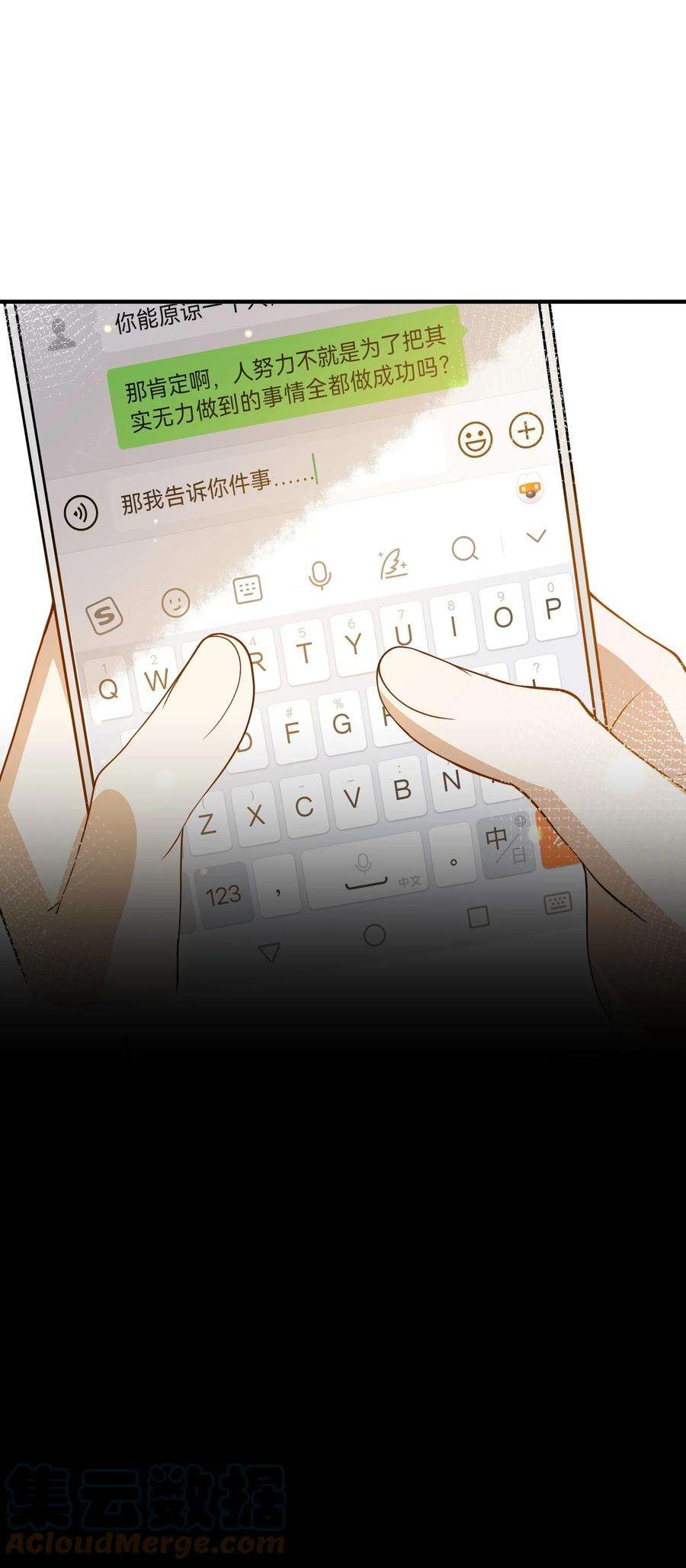 我长得帅就可以为所欲为054 原谅的理由