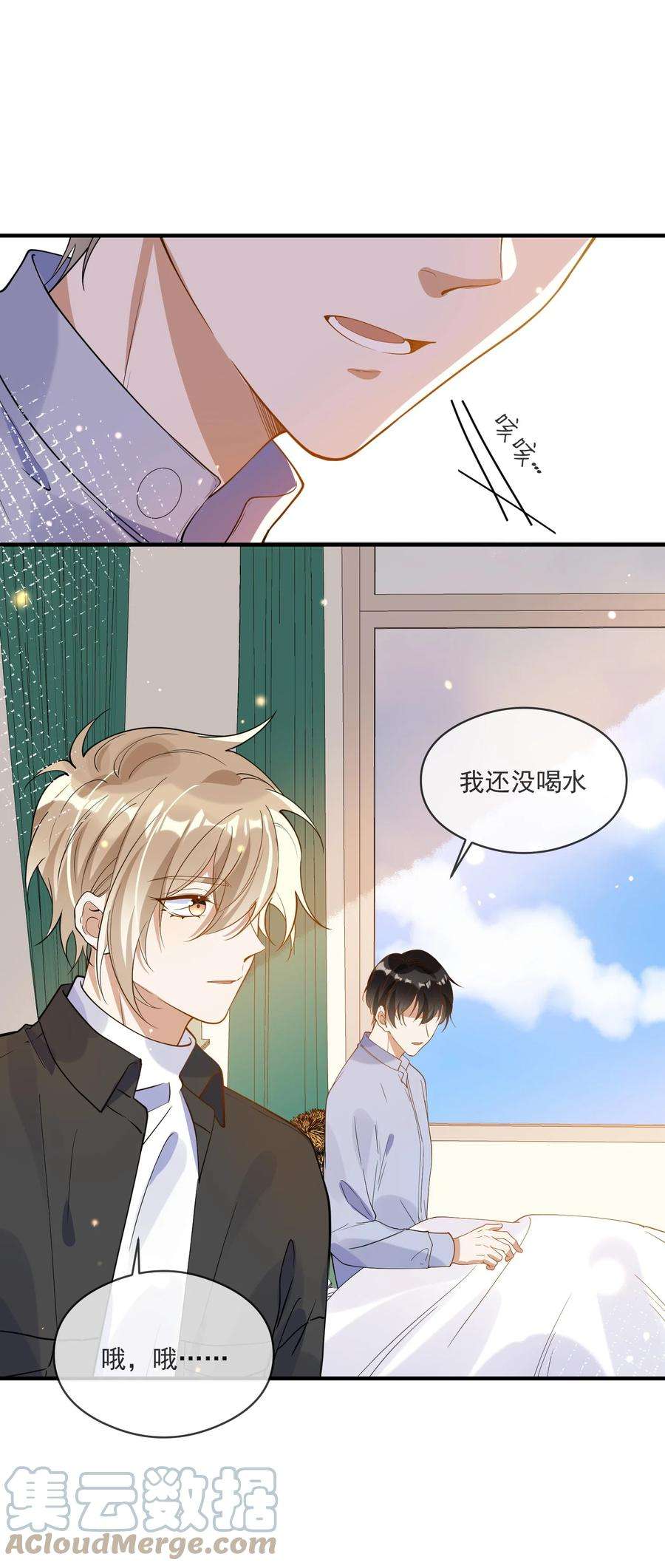 我长得帅就可以为所欲为054 原谅的理由