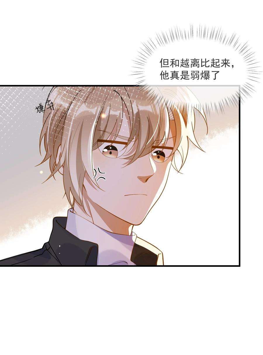 我长得帅就可以为所欲为054 原谅的理由