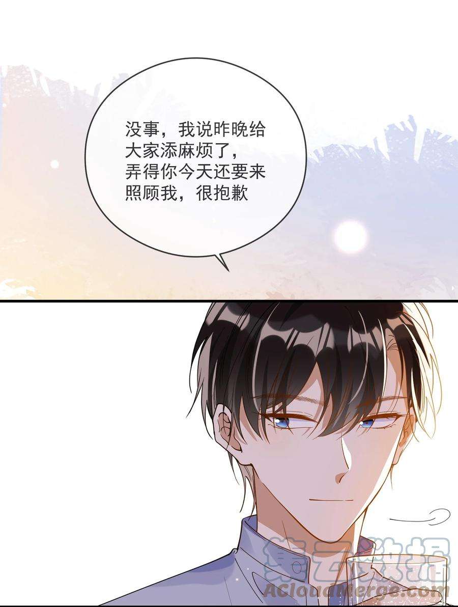 我长得帅就可以为所欲为054 原谅的理由