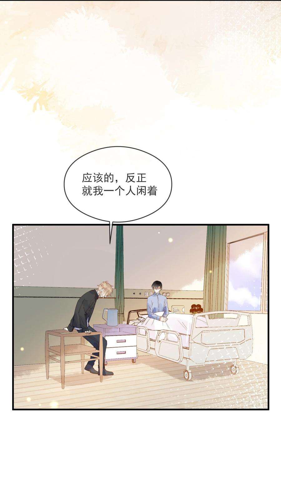 我长得帅就可以为所欲为054 原谅的理由