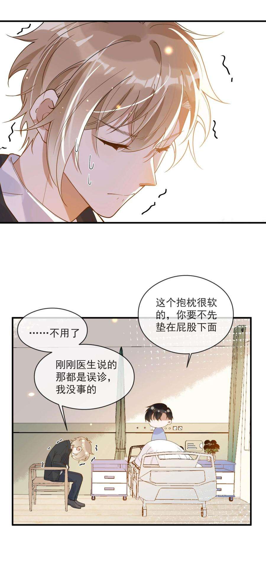 我长得帅就可以为所欲为054 原谅的理由