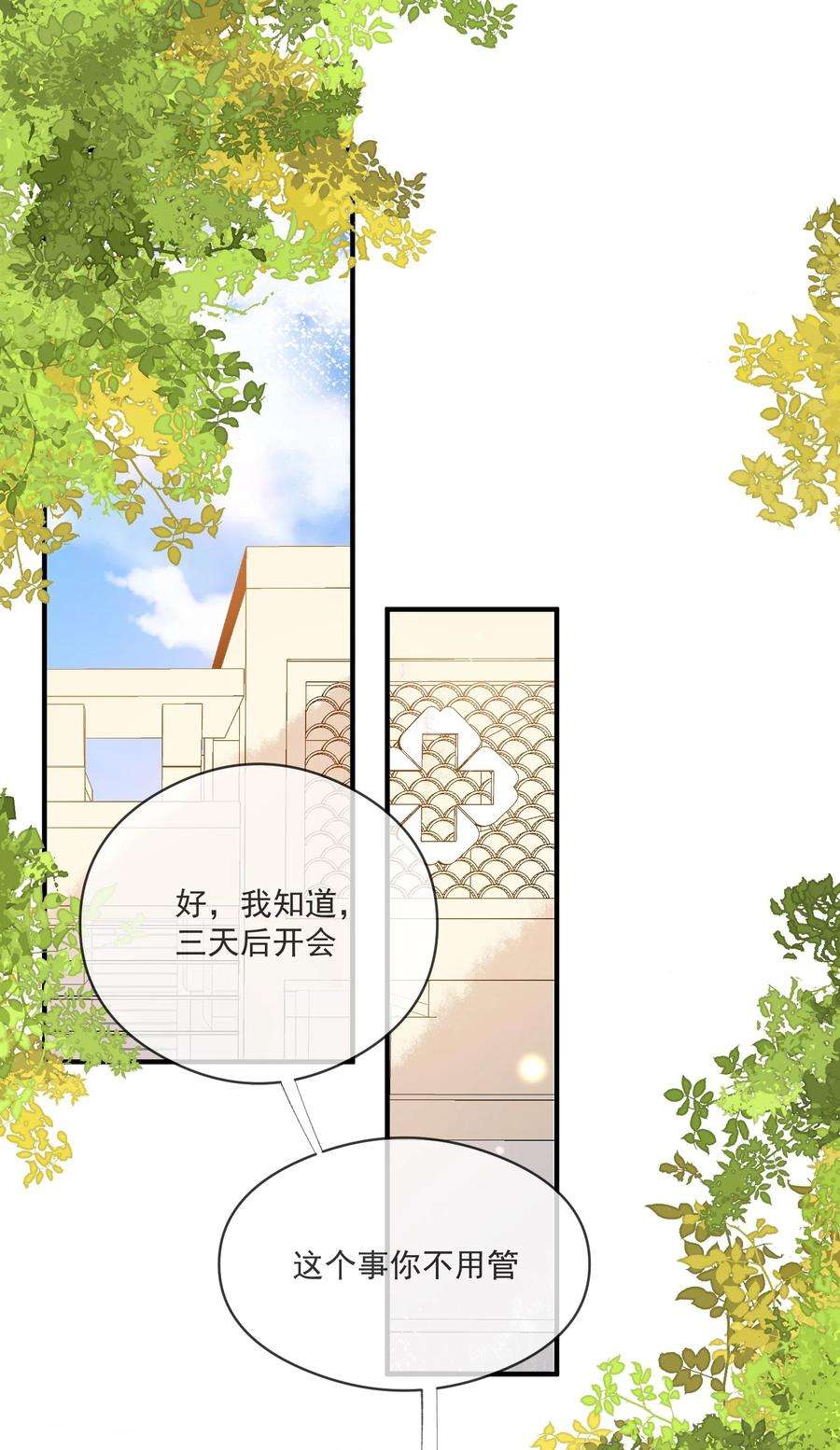 我长得帅就可以为所欲为055 跟我比厚脸皮？